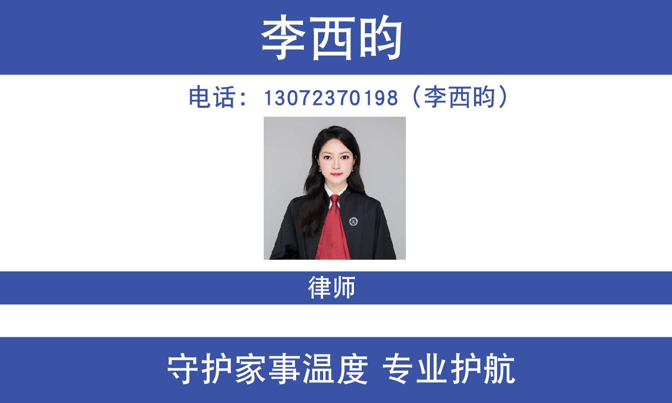 李西昀重庆线上分站
